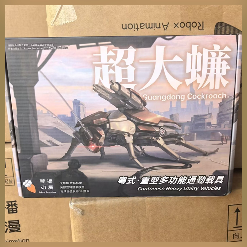 Model Kit Lynx - Guangdong Cockroach Action Figure Cantonese Heavy