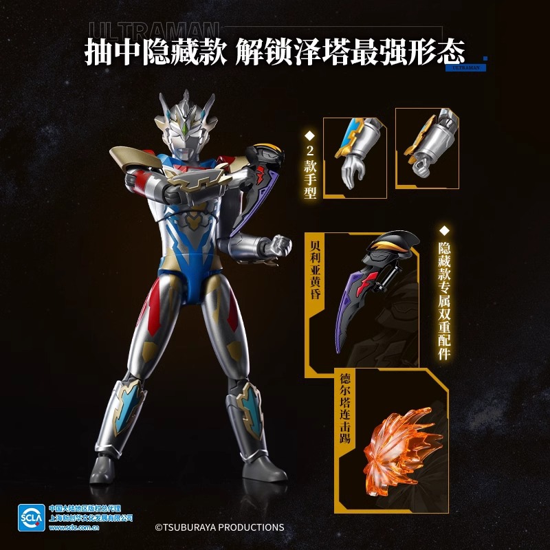 Keeppley Ultraman Super Armor  – обзор и цена Model Kit Ultraman Zero