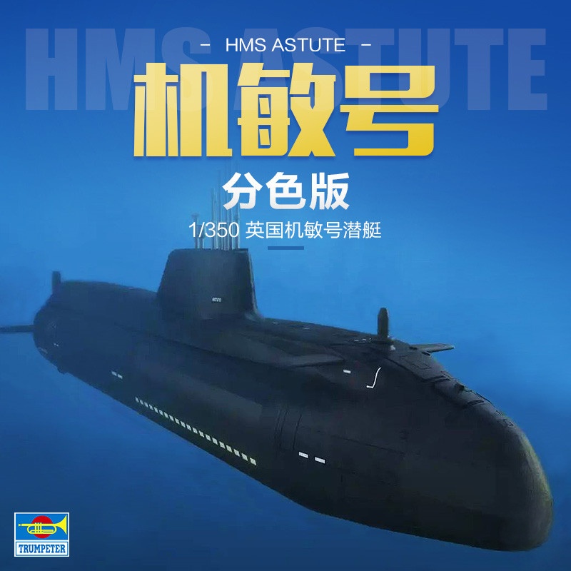 TRUMPETER 1/350 Scale HMS Astu – обзор и цена Model Kit U Boat