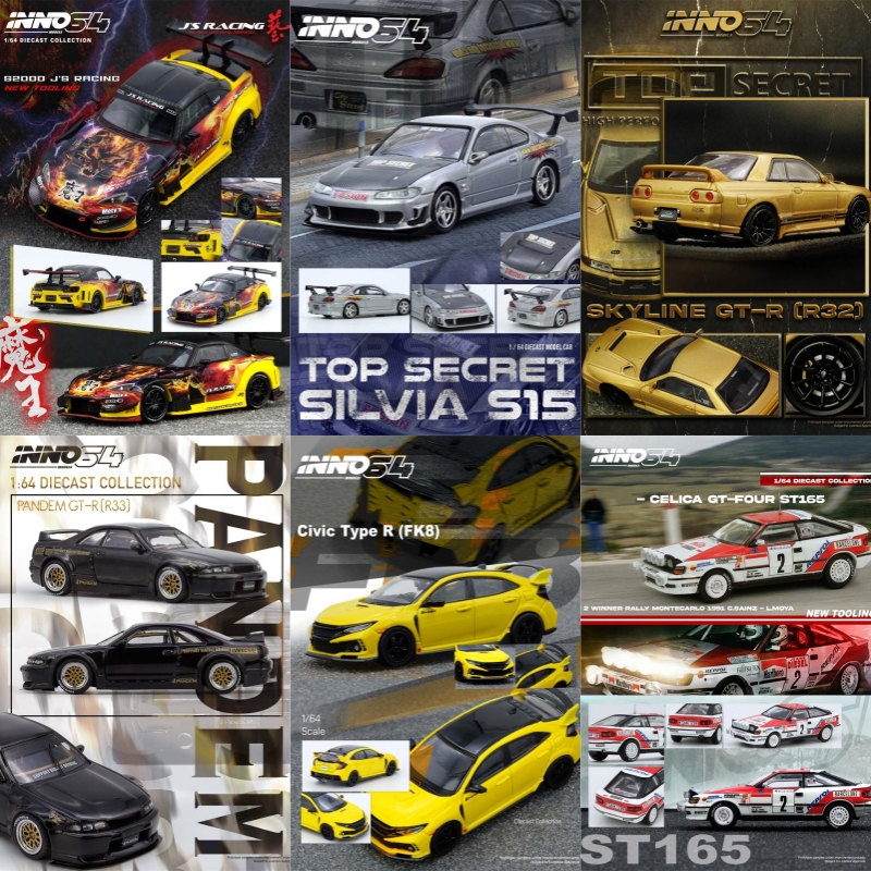 [PreSale] INNO 1:64 SUPRA (A80 – обзор и цена Model Kit R34