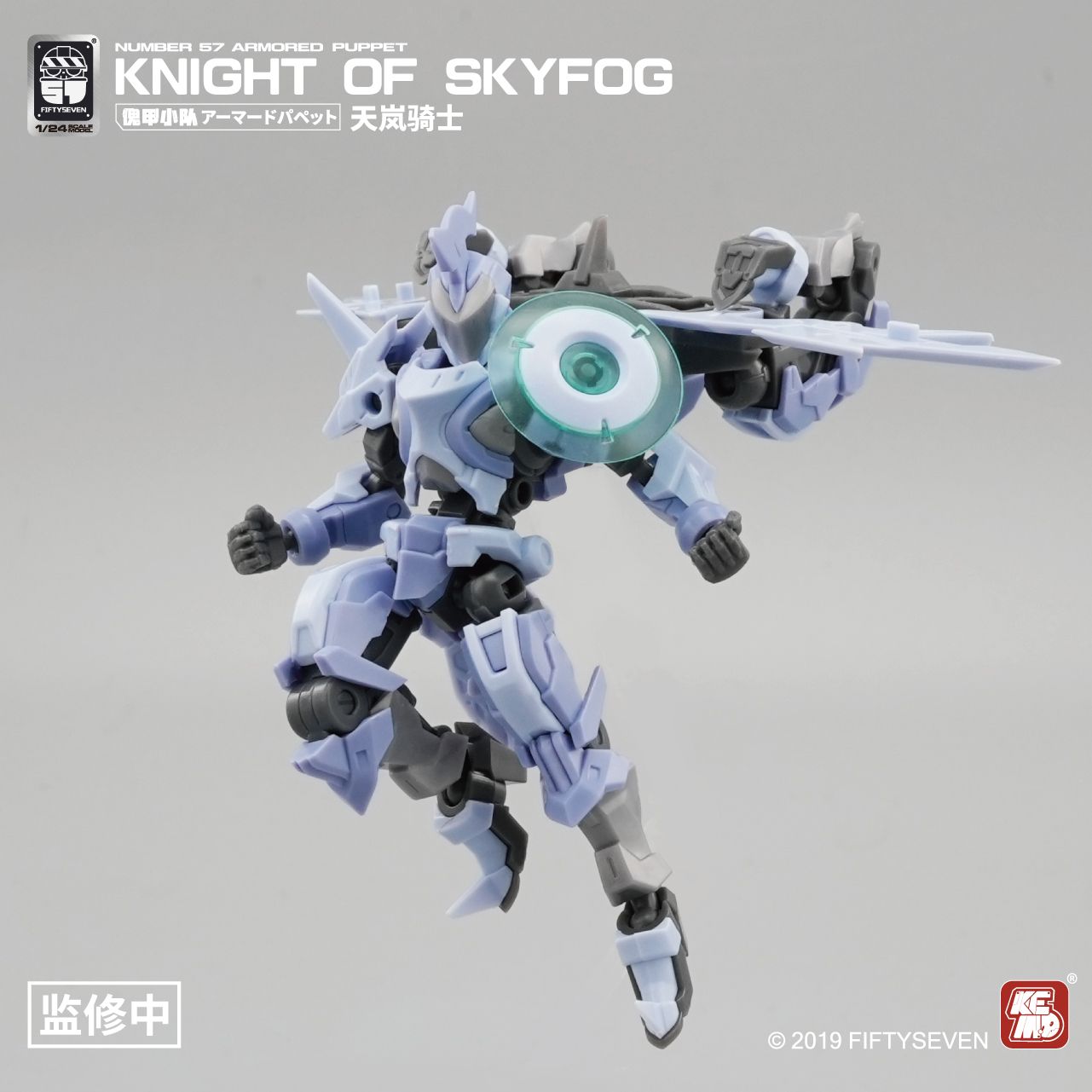 FIFTYSEVEN Number 57 Armored P – обзор и цена Model Kit Medabots