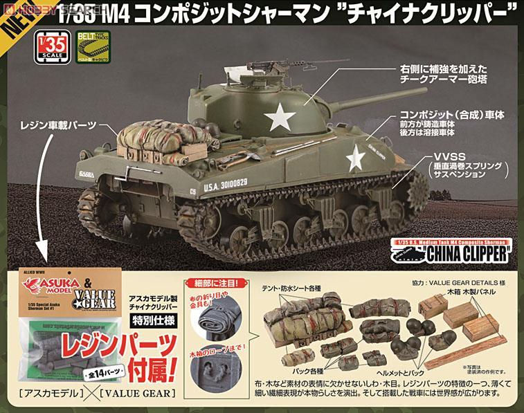 Platz 35-034 1/35 M4 Composite – обзор и цена Model Kit China
