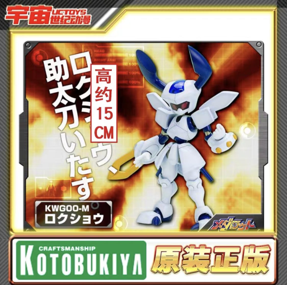 In Stock Kotobukiya Kp201x Bad – обзор и цена Model Kit Medabots