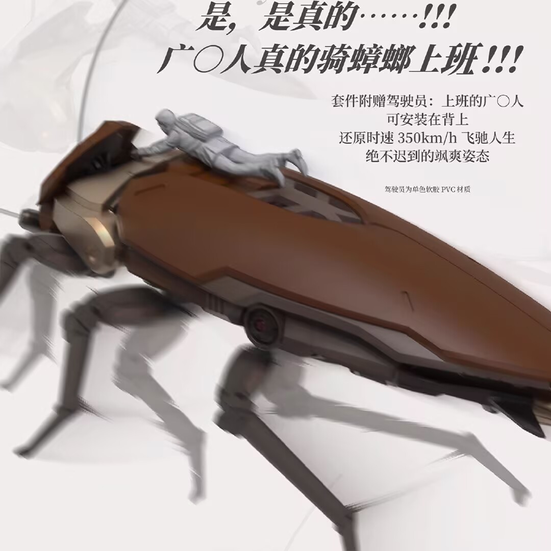 Guangdong Cockroach Action Fig – обзор и цена Model Kit Lynx