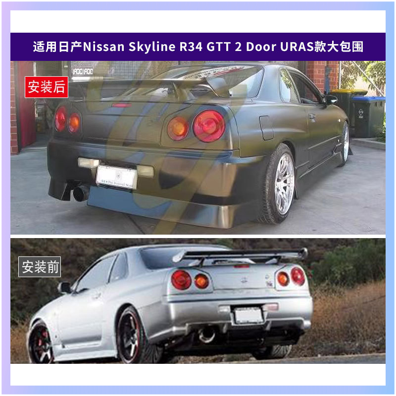 Suitable for Nissan Skyline R3 – обзор и цена Model Kit R34