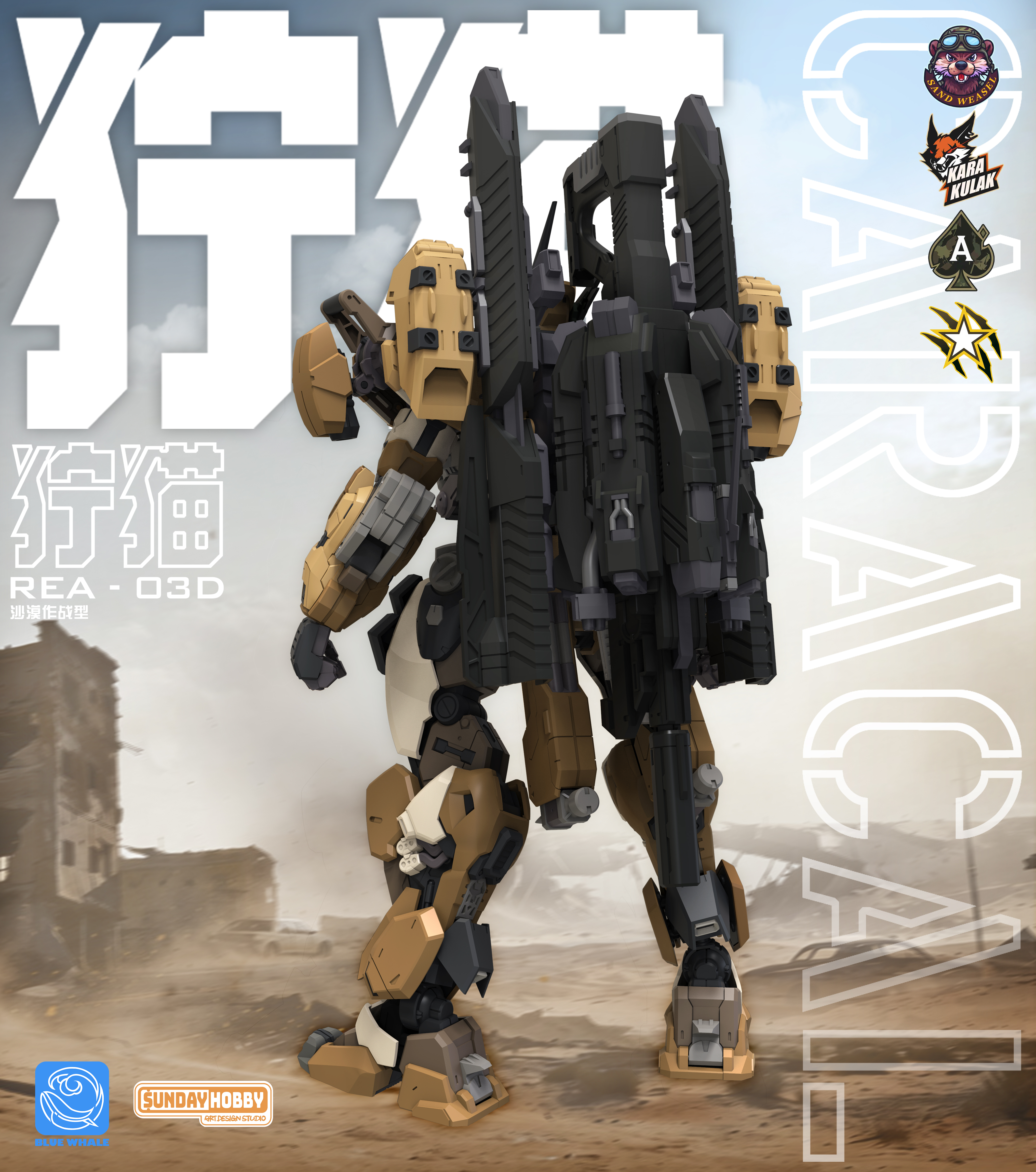 NEW MingJiangZhuan Caracal San – обзор и цена Model Kit Lynx